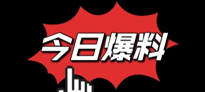 黑料大事件-黑料官网